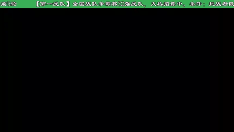 【2022-05-24 15点场】第一战队夏季联赛前5轮