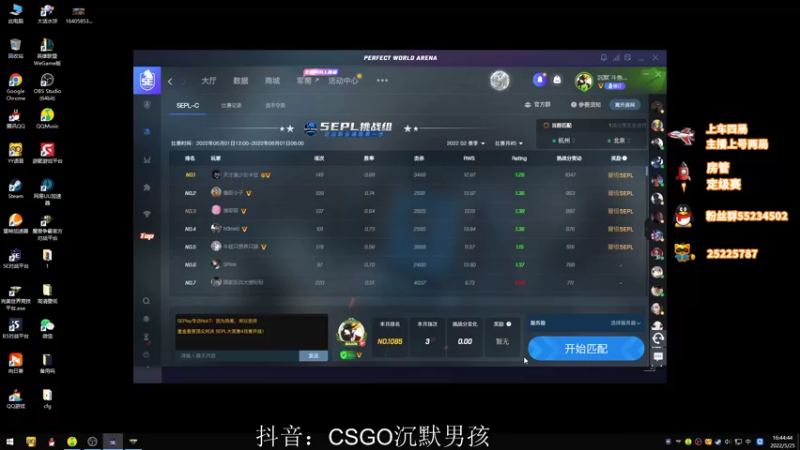 【2022-05-25 16点场】沉默scc：【沉默】不骄不躁认真对待