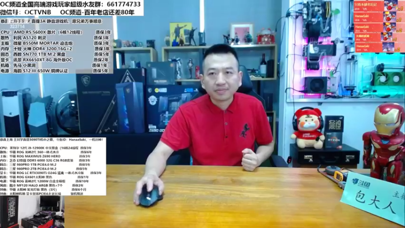 【2022-05-25 11点场】OC频道包大人：突然发现 玩具依旧在，人已非少年！