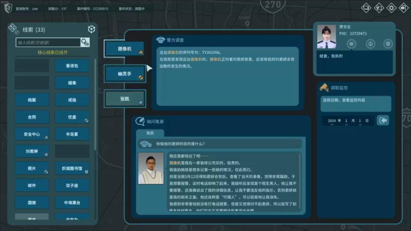 【2022-05-24 22点场】尘埃好呀：硬核探案《真探》