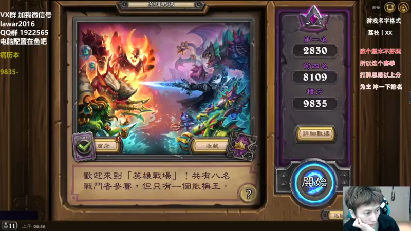 【2022-05-24 06点场】里子的游戏盒：冲个前20怎么样