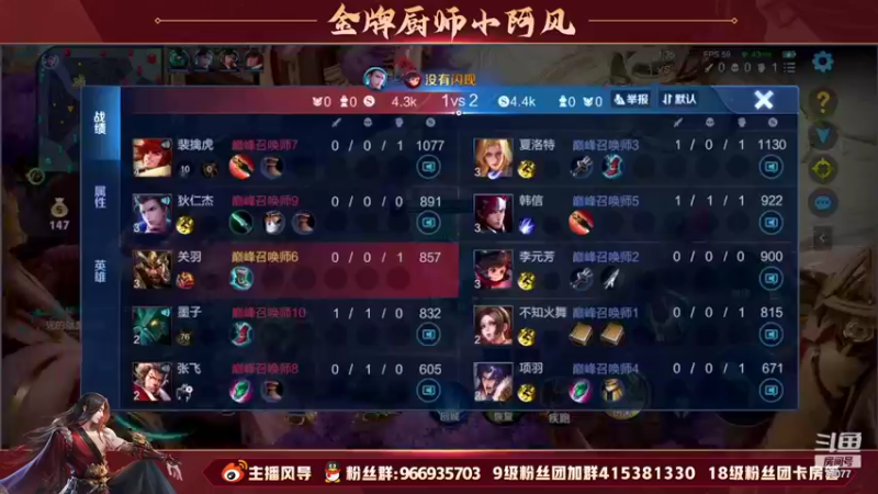 【2022-05-25 17点场】主播风导：金牌守门员！！77077