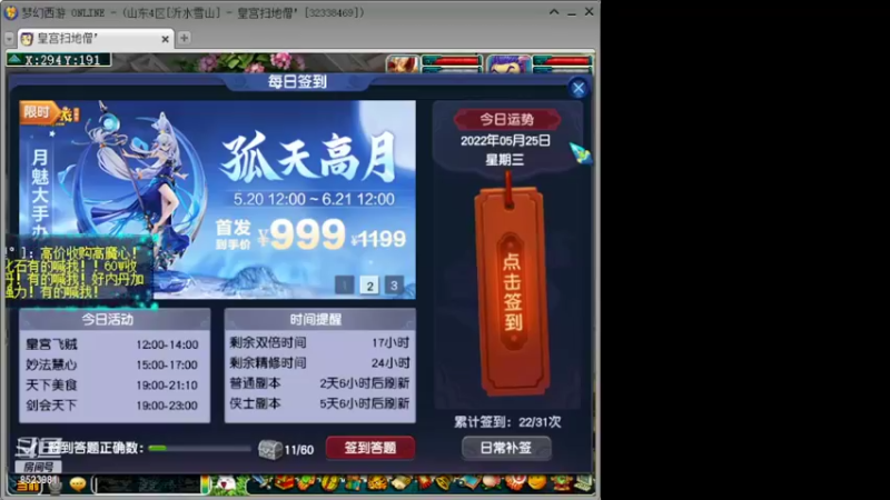 【2022-05-25 01点场】皇宫扫地僧：神宠神器制造地