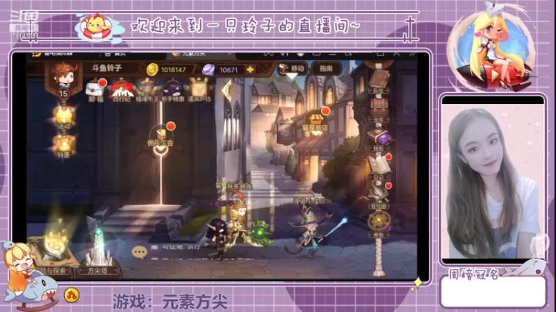 【2022-05-25 19点场】铃子是玲子吖：游戏：元素方尖