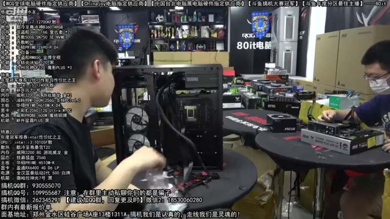 【2022-05-25 15点场】80it电脑网：郑州80it：618电脑活动开启