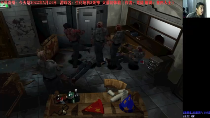 【2022-05-24 15点场】BIO火箭：火箭直播：死神降临！初体验！