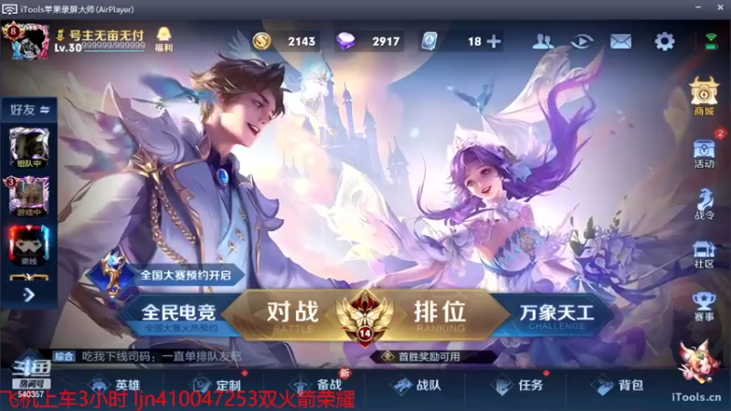 【2022-05-25 09点场】南斗：王心凌男孩起飞！