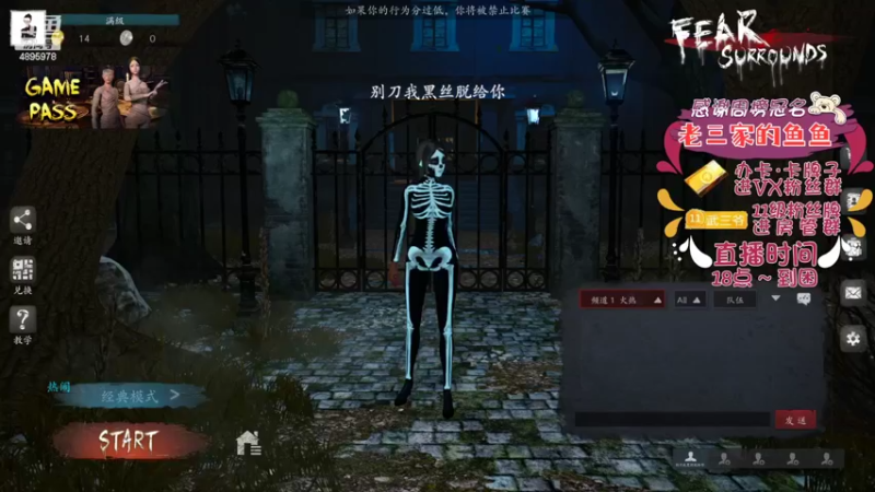 【2022-05-24 16点场】武老三丶：恐惧之间的神 就是强