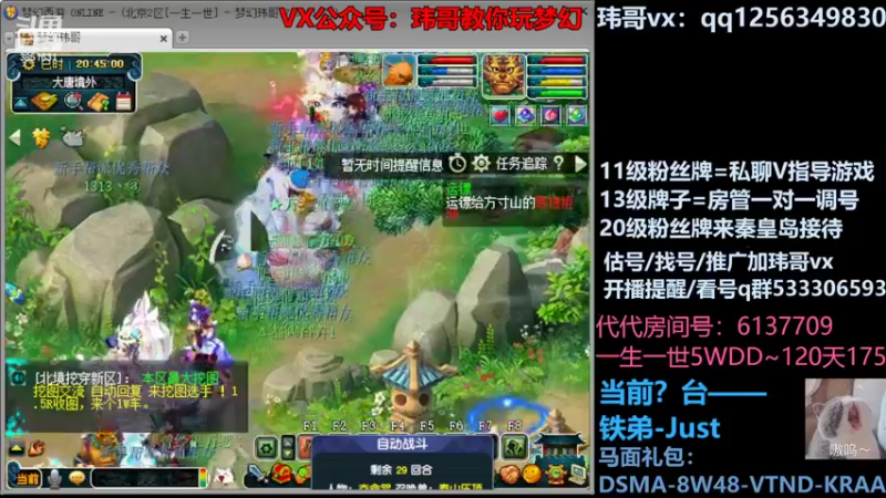【2022-05-24 20点场】玮哥爱梦幻：北2一生一世120天175-送攻略