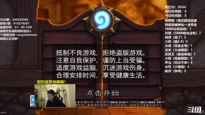 【2022-05-24 23点场】姜神丶：午夜小姜：上W还是上8000！