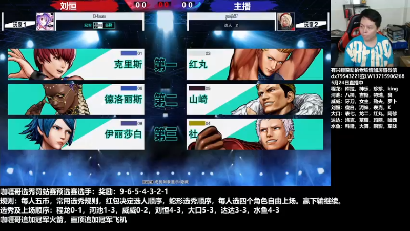 【2022-05-24 21点场】游天堂：今晚转播选秀赛，明天到我