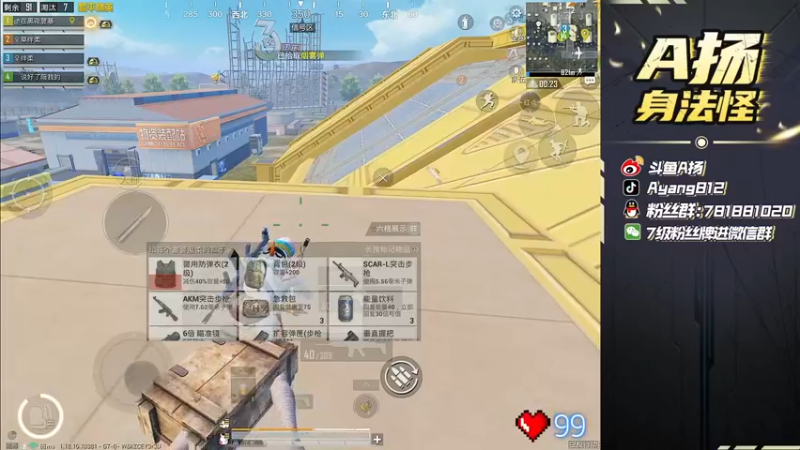 【2022-05-24 22点场】A扬丷：《带路人的神》