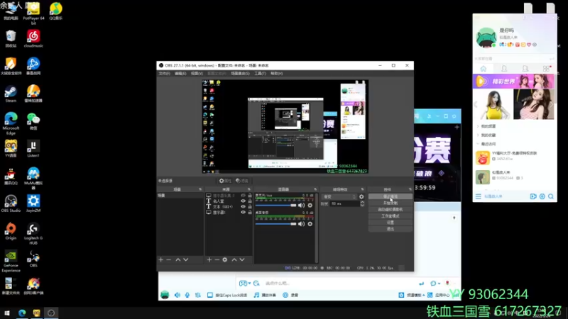 【2022-05-24 13点场】余贰人：3：三国雪