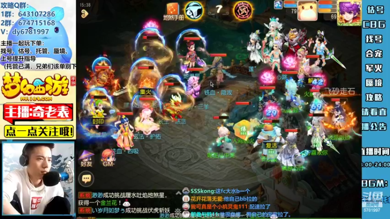 【2022-05-24 15点场】烟鬼奇老表：死战达咩天神！