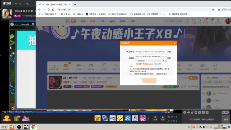 【2022-05-25 21点场】x8丿：X8：晚上好~~