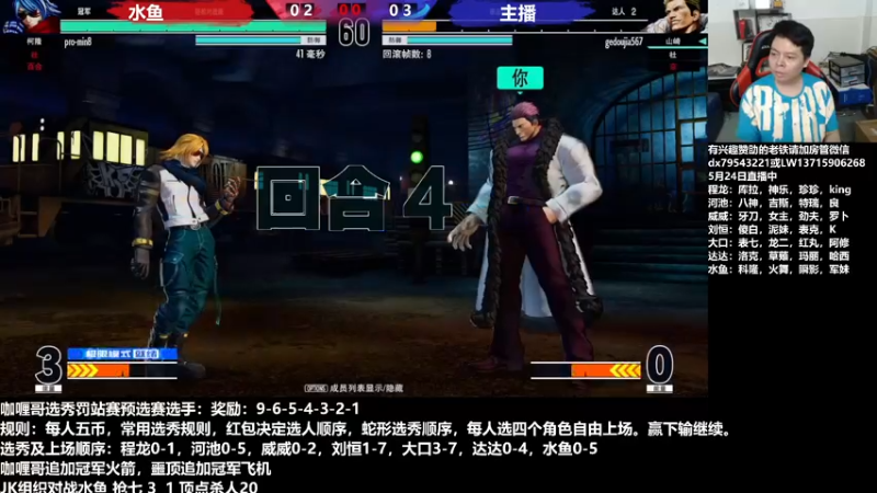 【2022-05-24 23点场】游天堂：今晚转播选秀赛，明天到我