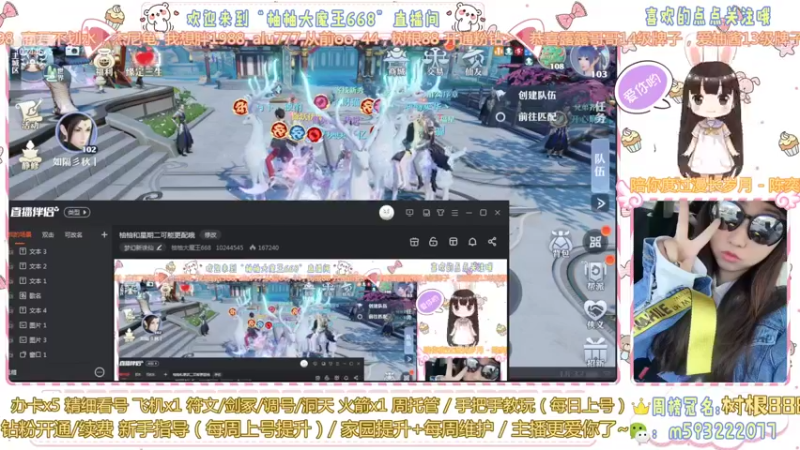 【2022-05-24 18点场】柚柚大魔王668：柚柚和星期二可能更配哦