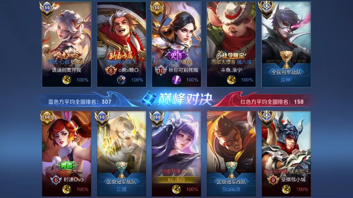 高分段巅峰赛一血回放3