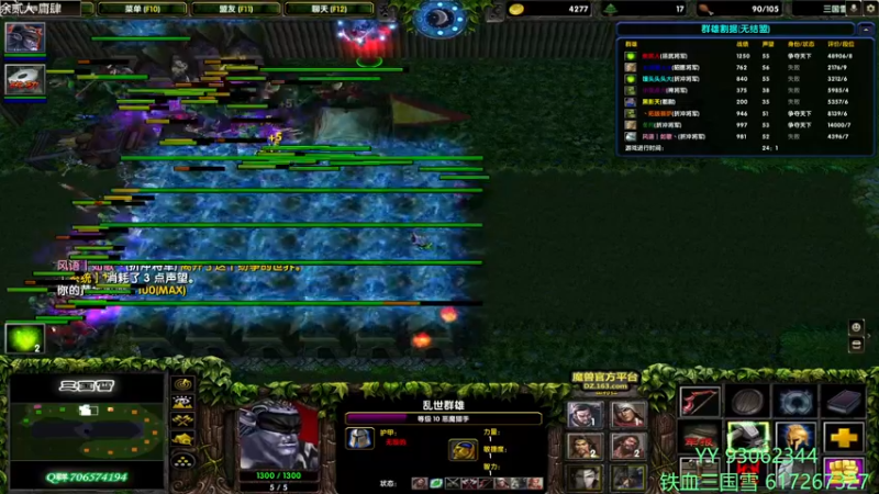 【2022-05-24 19点场】余贰人：3：三国雪