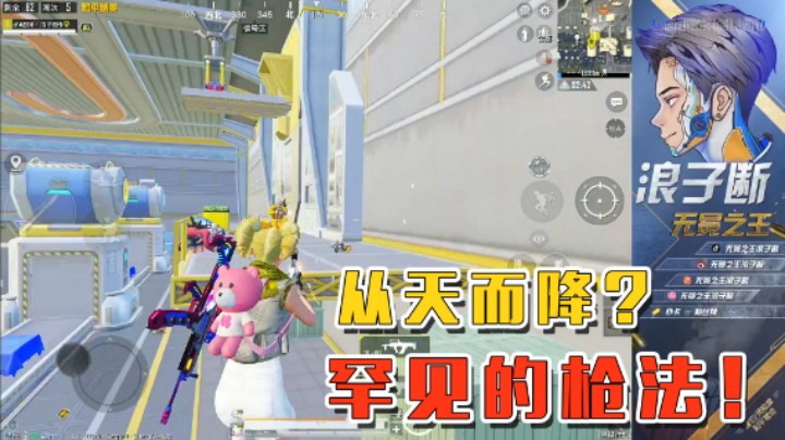 飞天小女警