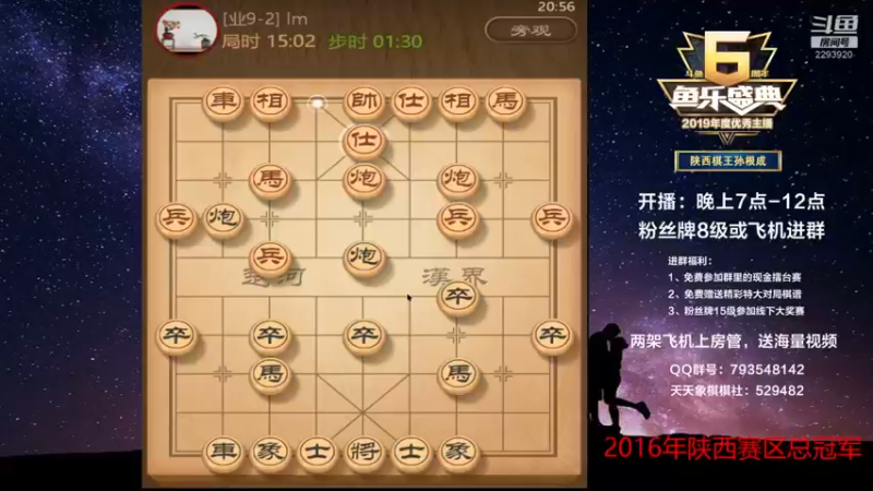 【2022-05-25 20点场】日月轮回888：陕西棋王，金牌教练，巅峰对决！