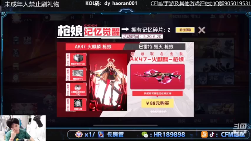 【2022-05-24 18点场】HR浩然Ayo：浩然：巅峰赛以上前十