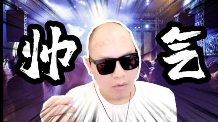 【天天】一旦接受了这种设定还是蛮帅的！
