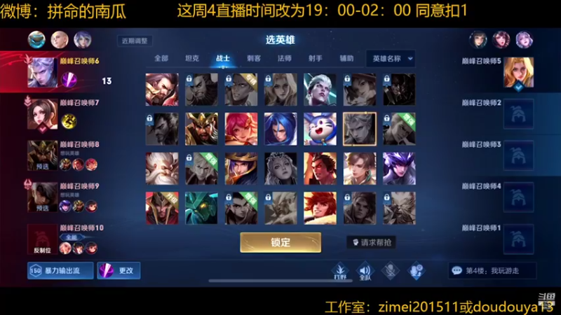 【2022-05-24 21点场】爱鱼丶南瓜：国1铠  巅峰2280上2400