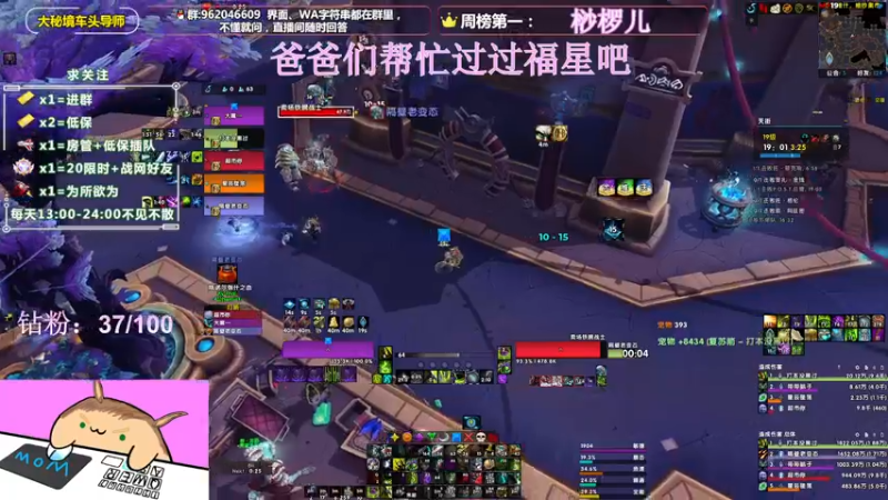 【2022-05-23 17点场】大嘴geigei：大嘴：大秘境车头导师，钻粉带门！！