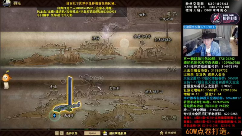 【2022-05-25 02点场】DNF木叶剑心：木叶:来了 精灵buff最后两天了！