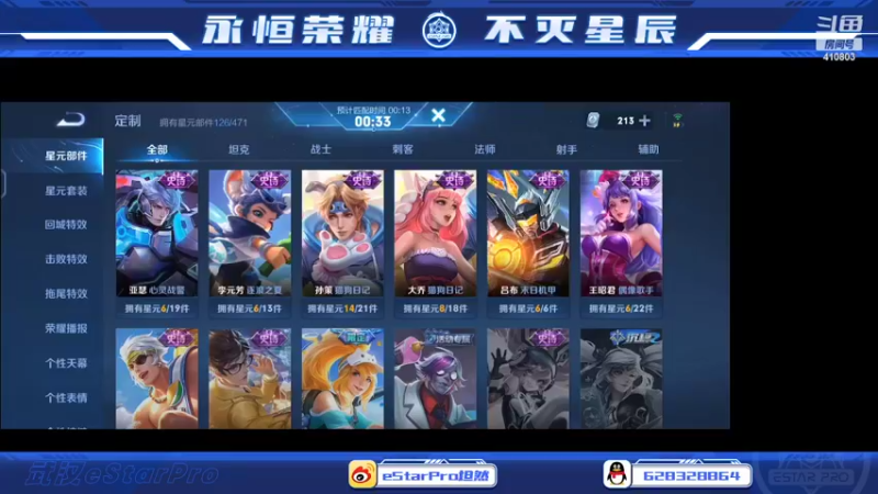 【2022-05-24 22点场】eStarPro坦然：打一会巅峰赛 10232340