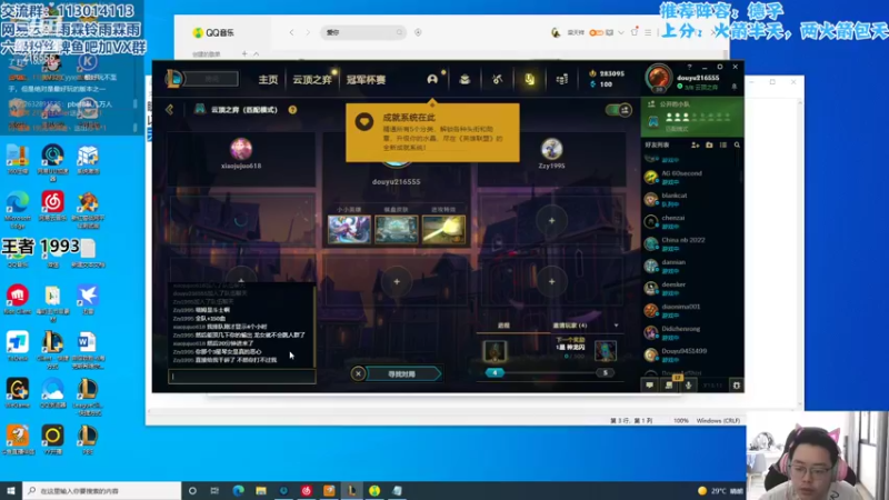 【2022-05-25 13点场】迅哥丶雨霖铃：新版本水友赛抢先看！