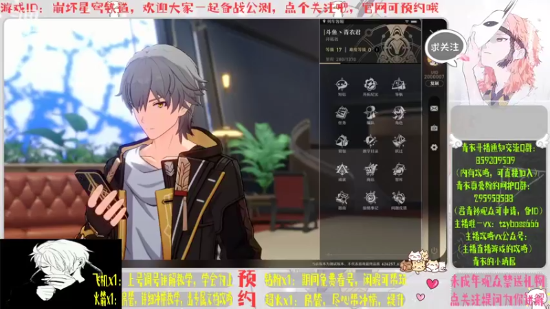 【2022-05-25 18点场】我就是青衣君吖：星轨最佳套路鬼才就是我了