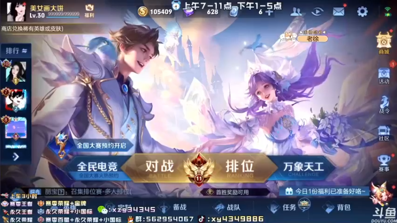 【2022-05-25 13点场】逍遥小诸葛丶：国服诸葛亮 99胜率带粉！