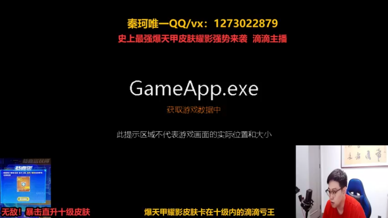 【2022-05-25 19点场】圆梦大师丶秦珂：耀影皮肤终极众神圆梦搞起