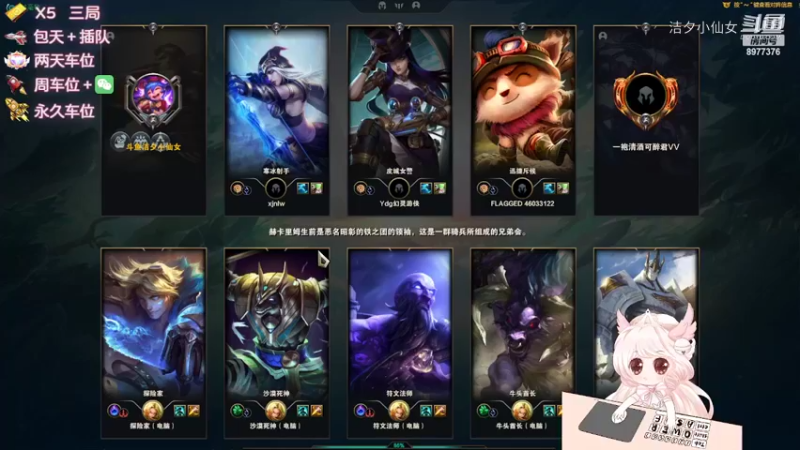 【英雄联盟】洁夕小仙女的精彩时刻 20220525 16点场