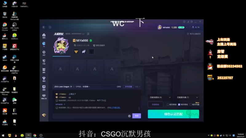 【2022-05-25 14点场】沉默scc：【沉默】不骄不躁认真对待