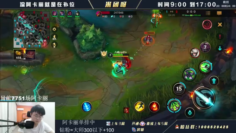 【2022-05-25 11点场】米团呀：小喇叭阿卡丽细节教学