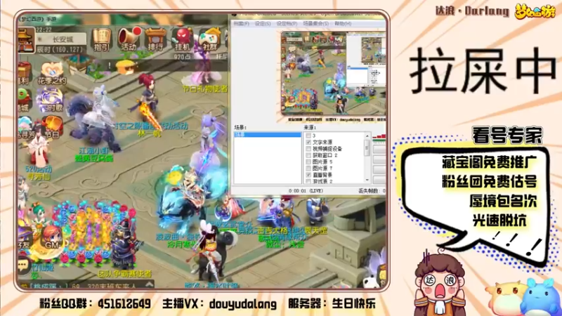 【2022-05-20 22点场】霹雳达浪娃：达浪：看号，专业就完事了