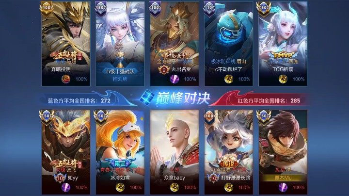 高分段巅峰赛一血回放5