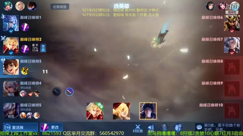 【2022-05-24 22点场】青鸾少年云天河：冲刺国服李信～