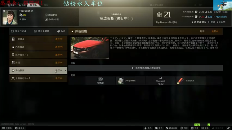 【2022-05-25 16点场】迦南的喃喃呀：疗养院快递大猛喃，你怕了吗？