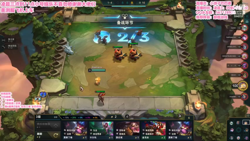 【2022-05-25 09点场】梨落秋溪：二台：S7美测服冲鸭冲鸭！！！