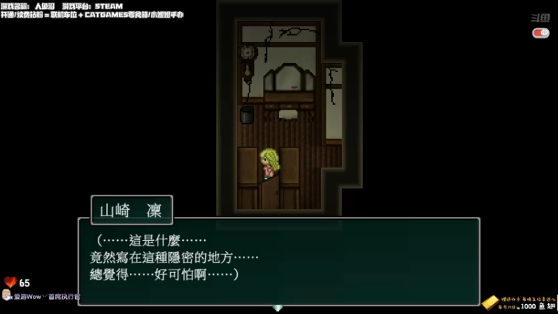 【2022-05-24 22点场】老猫CatGames：【Cat】2D恐怖游戏 新作开荒