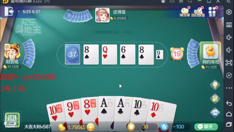 【2022-05-25 05点场】大吉大利v587：在我的BGM里谁敢赢我的豆豆
