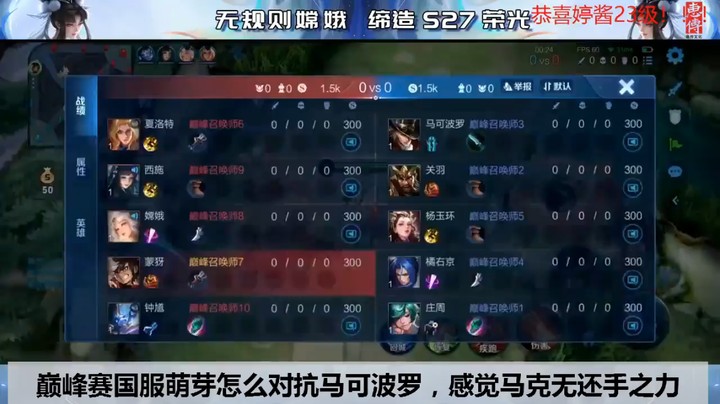 巅峰赛小小娥用萌芽对线马克上分，打的马克无还手之力？
