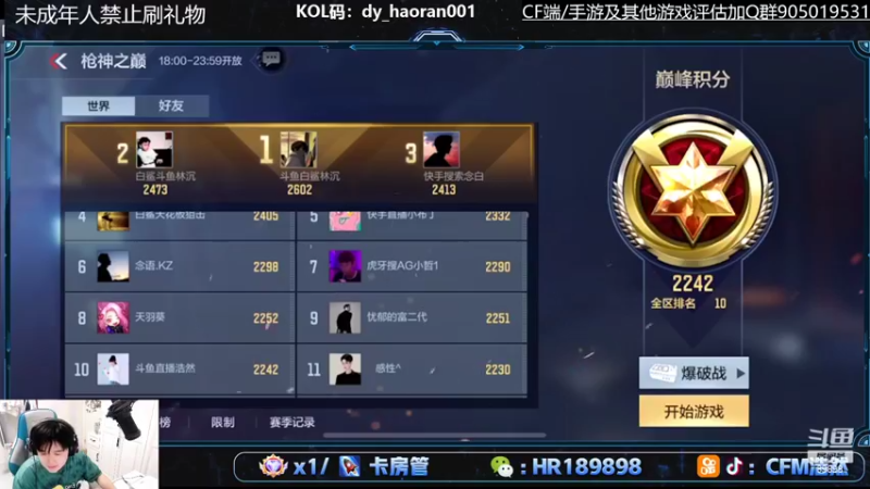 【2022-05-24 20点场】HR浩然Ayo：浩然：巅峰赛以上前十