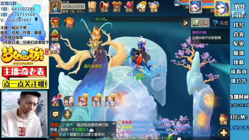 【2022-05-24 13点场】烟鬼奇老表：死战达咩天神！