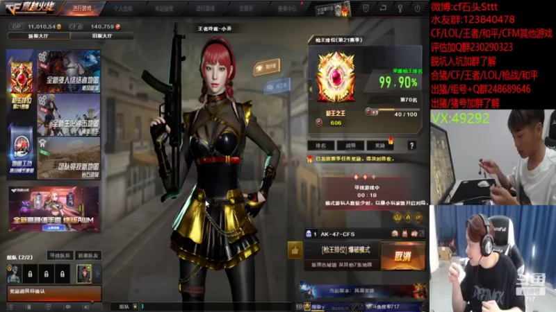 【2022-05-25 17点场】白鲨石头丶：适应下新耳机~~