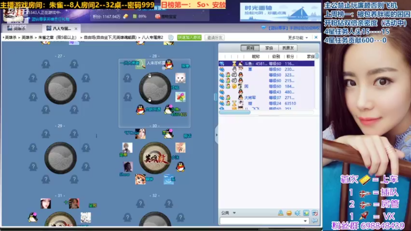 【2022-05-22 22点场】迷人的卿姐姐i：❤恭喜我仁义哥粉丝牌31级